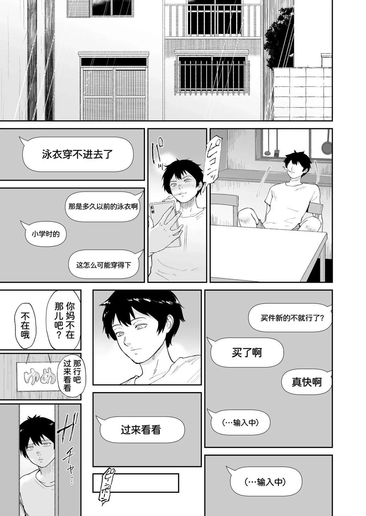 Nuugyuu Musume - Page 12