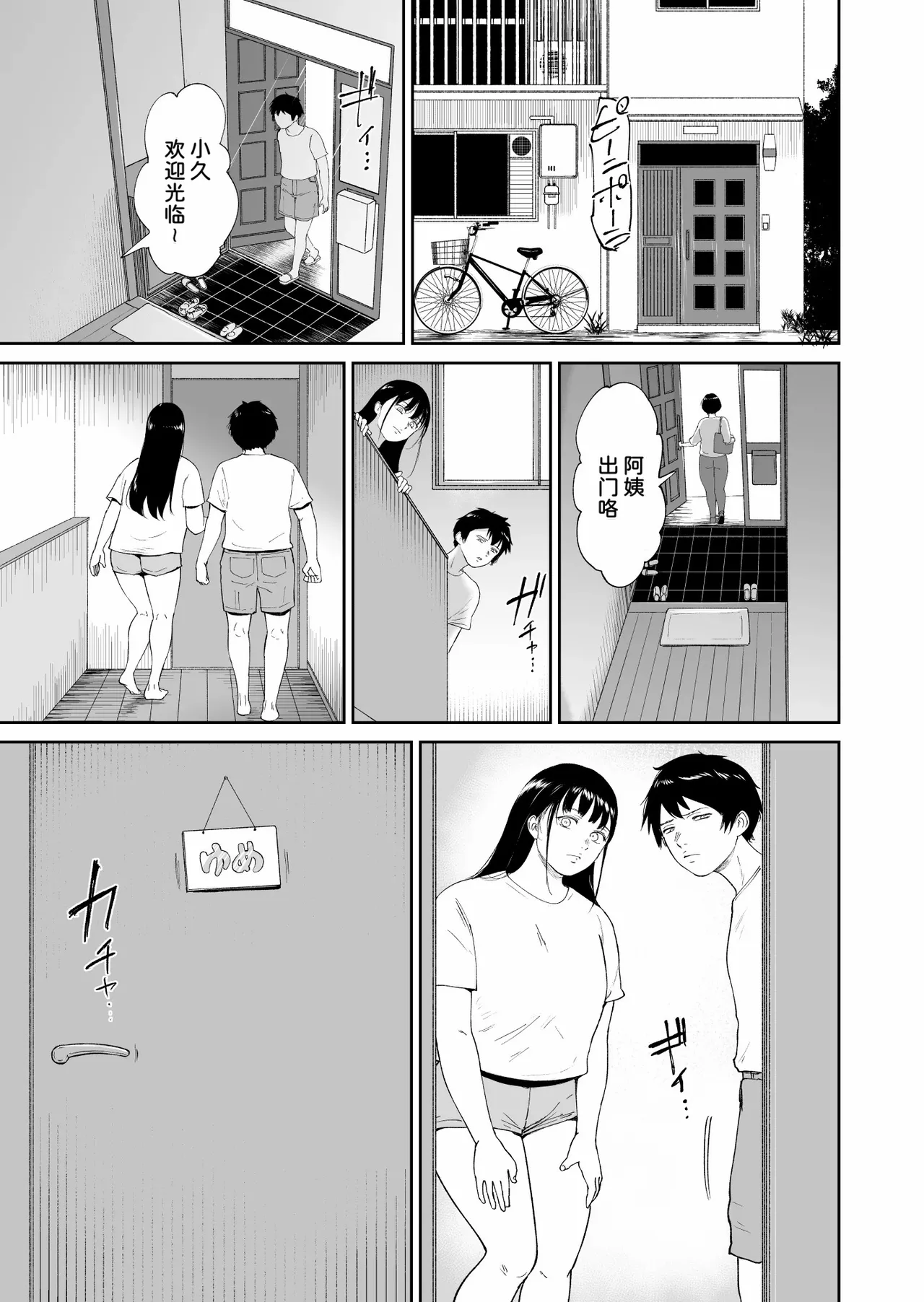 Nuugyuu Musume - Page 20