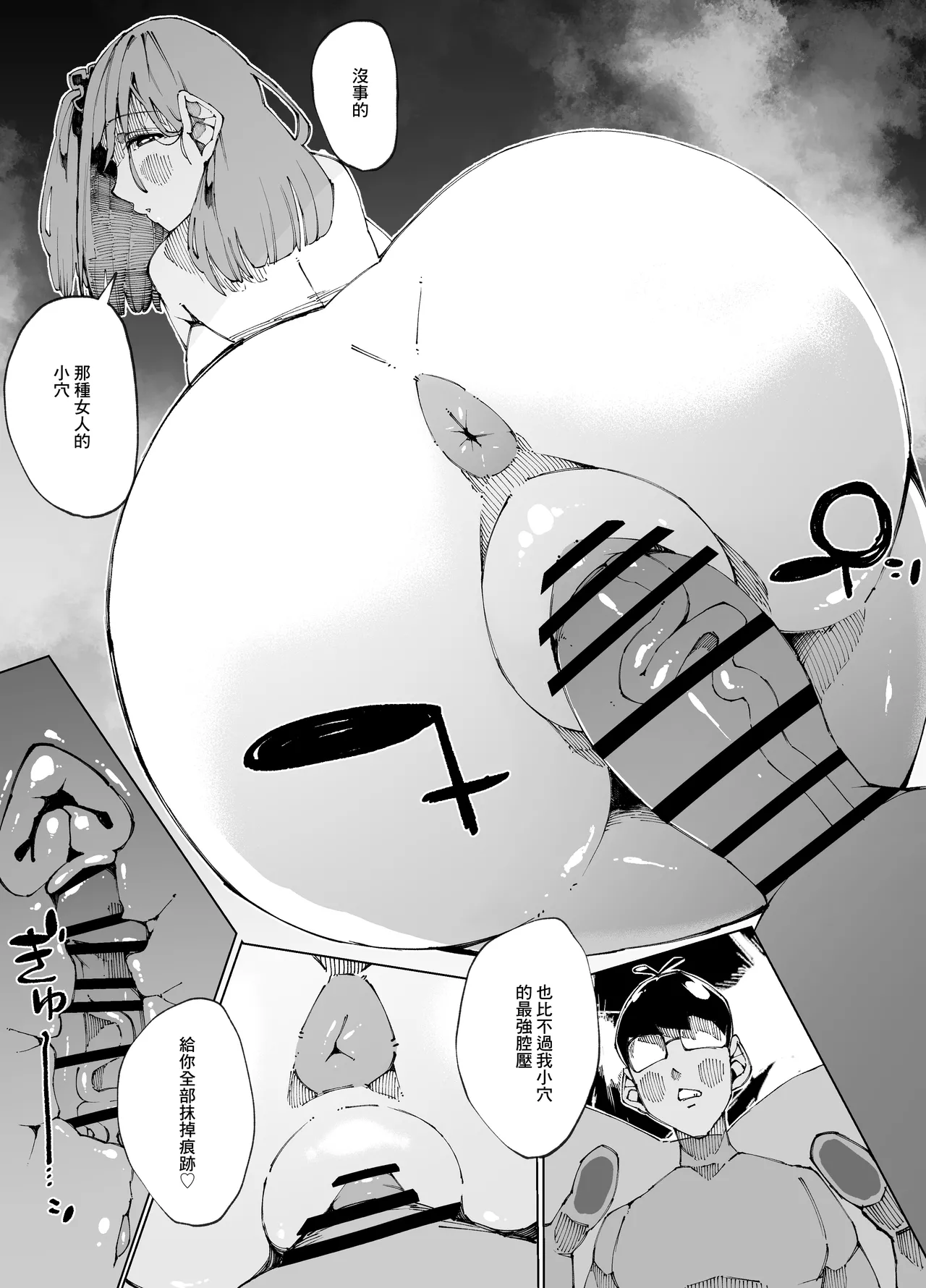 Tanetsuke Mansion | 配種公寓 - Page 32