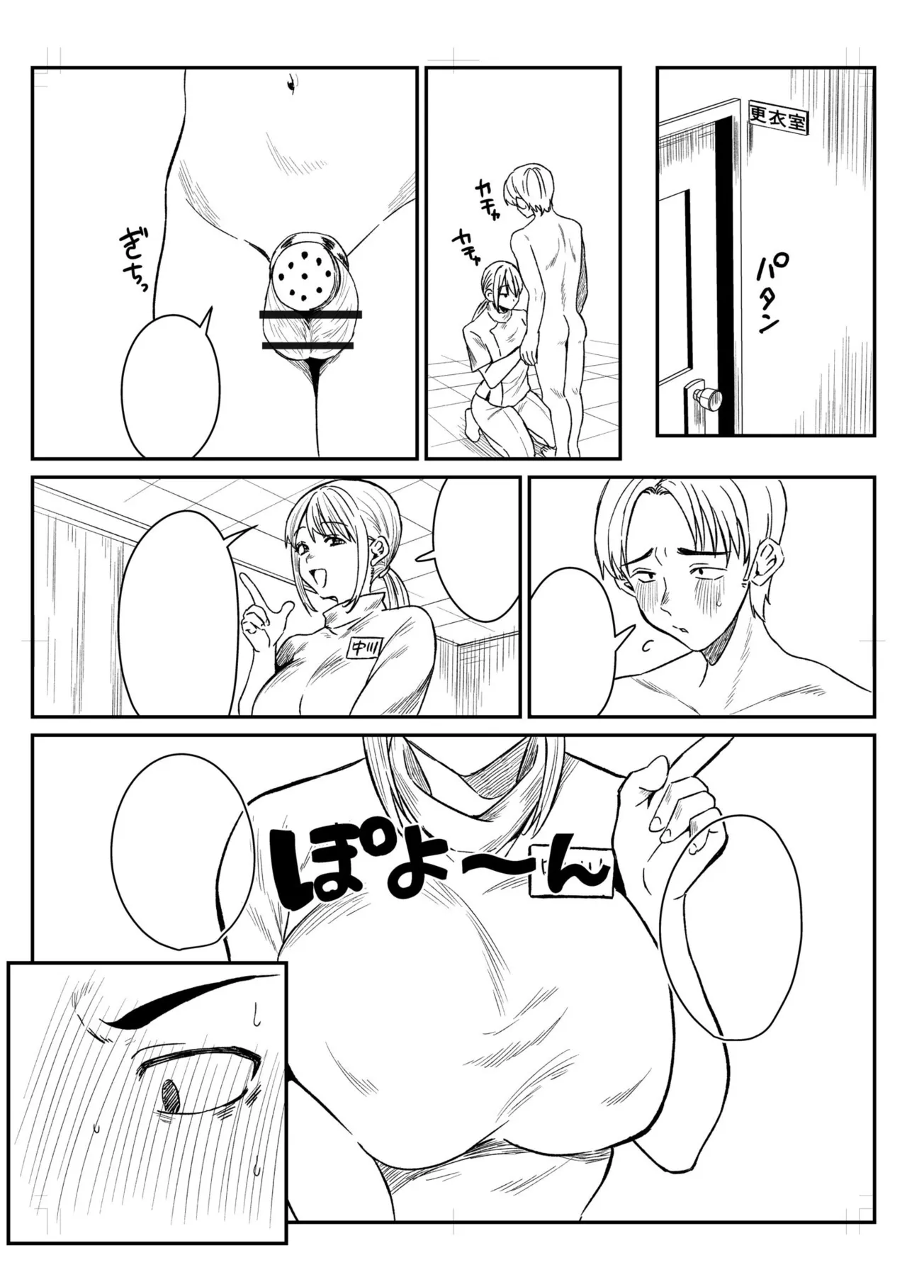 Group Home Maso e Youkoso - Page 275