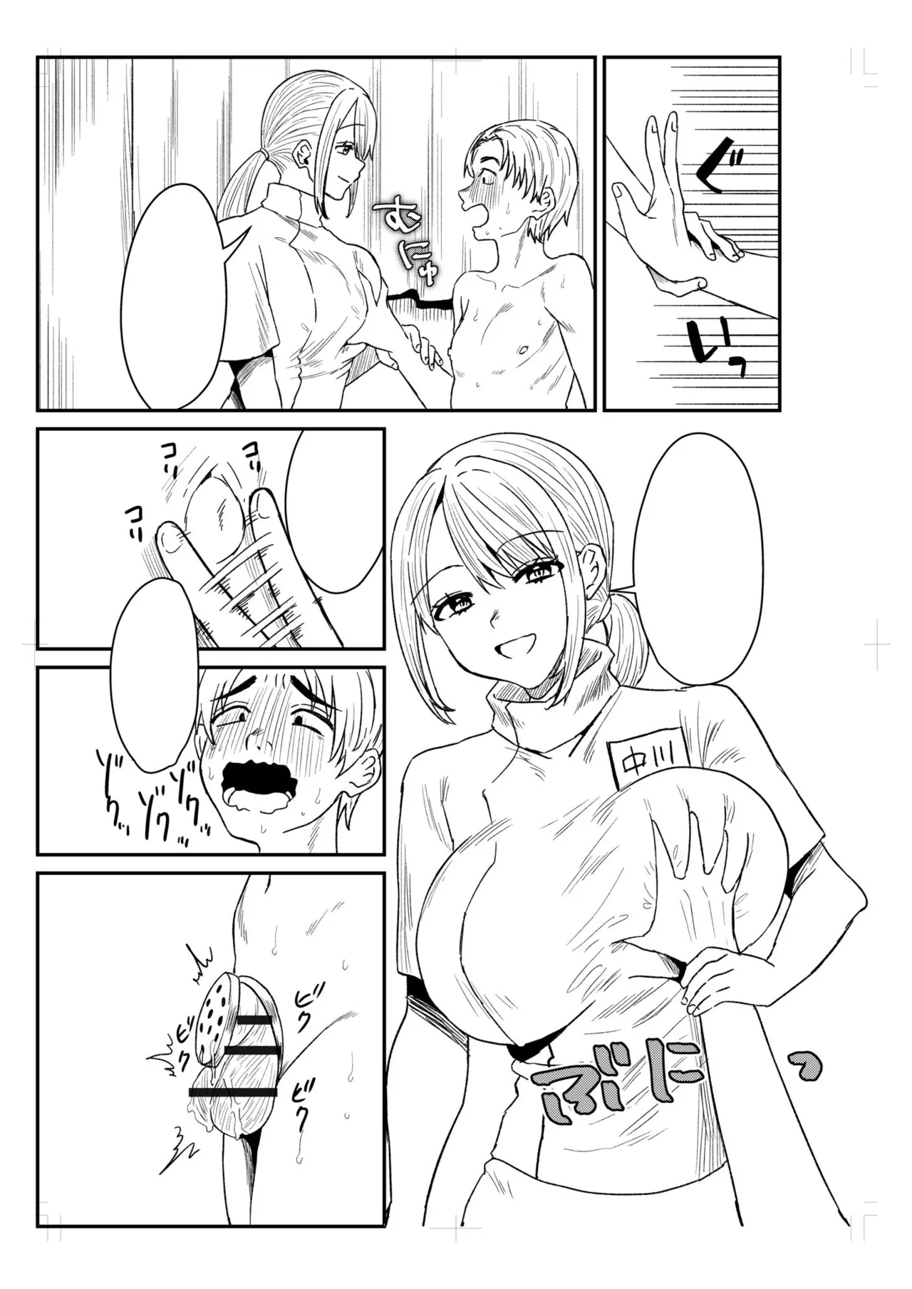 Group Home Maso e Youkoso - Page 276