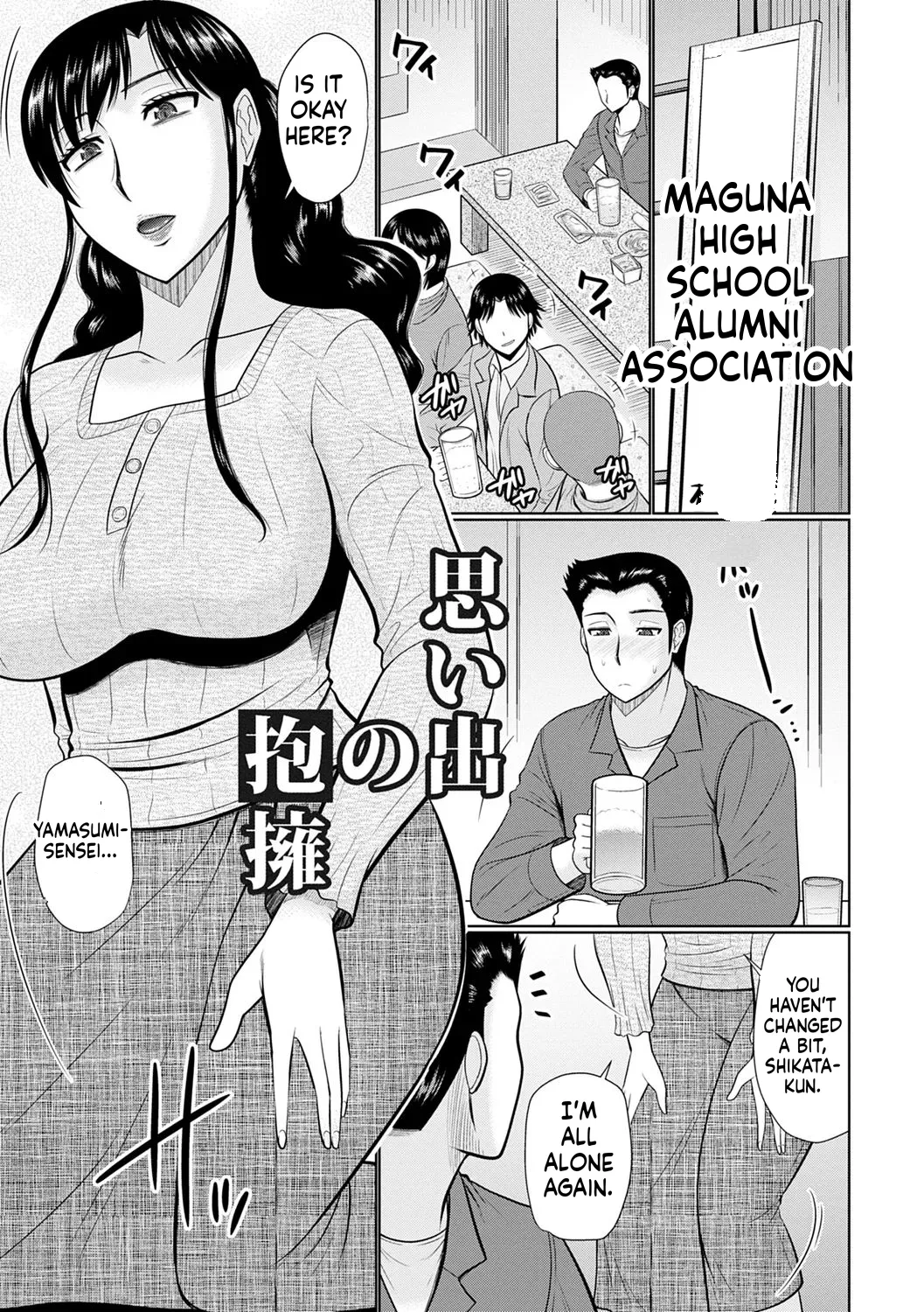 Kanjuku Koubi - Page 123