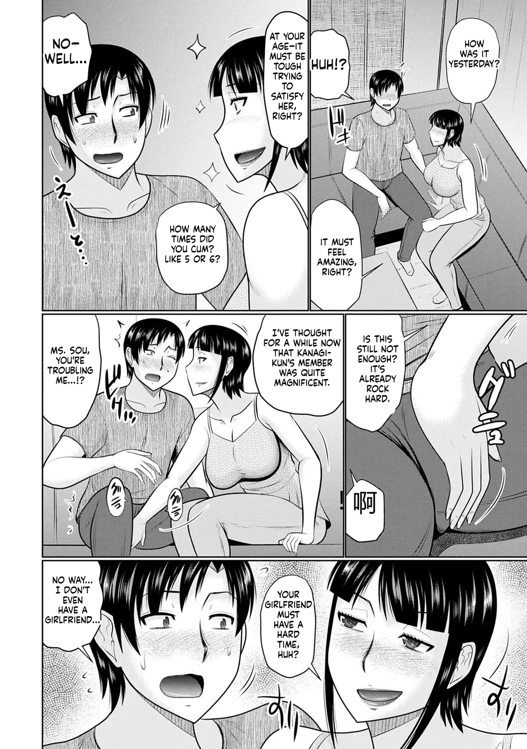 Kanjuku Koubi - Page 32