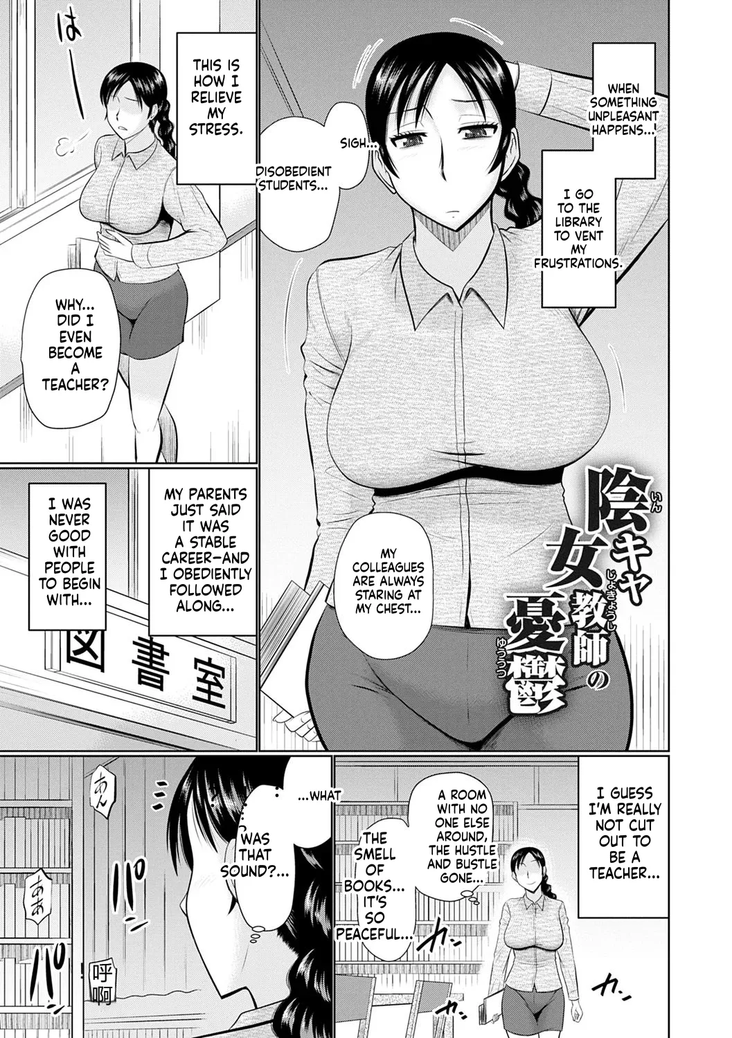 Kanjuku Koubi - Page 99