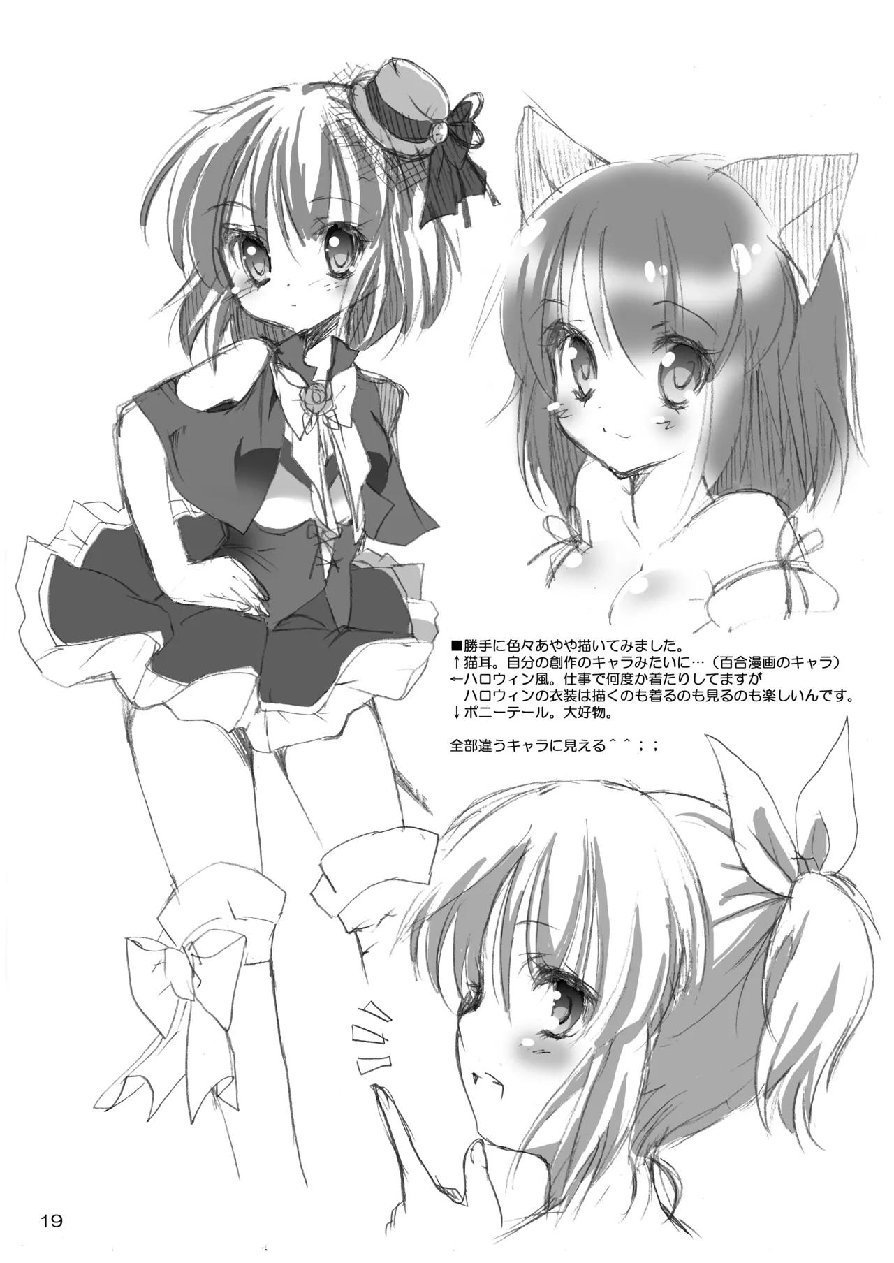 Ayakano - Page 18