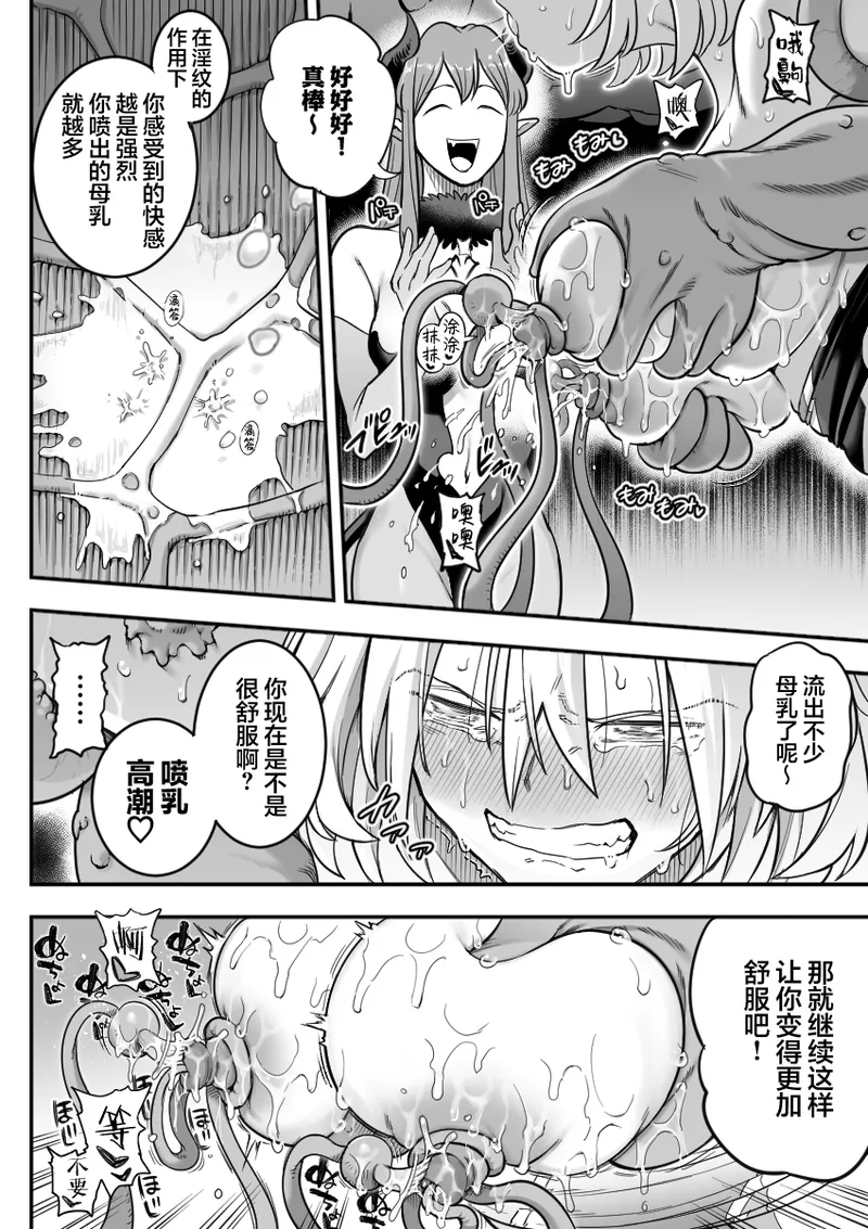 魔法少女敗北 （进行中） - Page 56