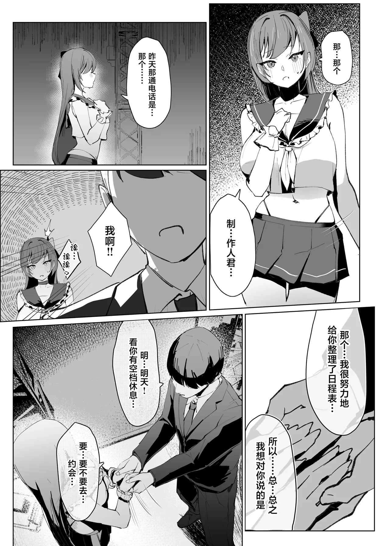Demo Kokoro wa Kimi no Mono dakara - Page 22