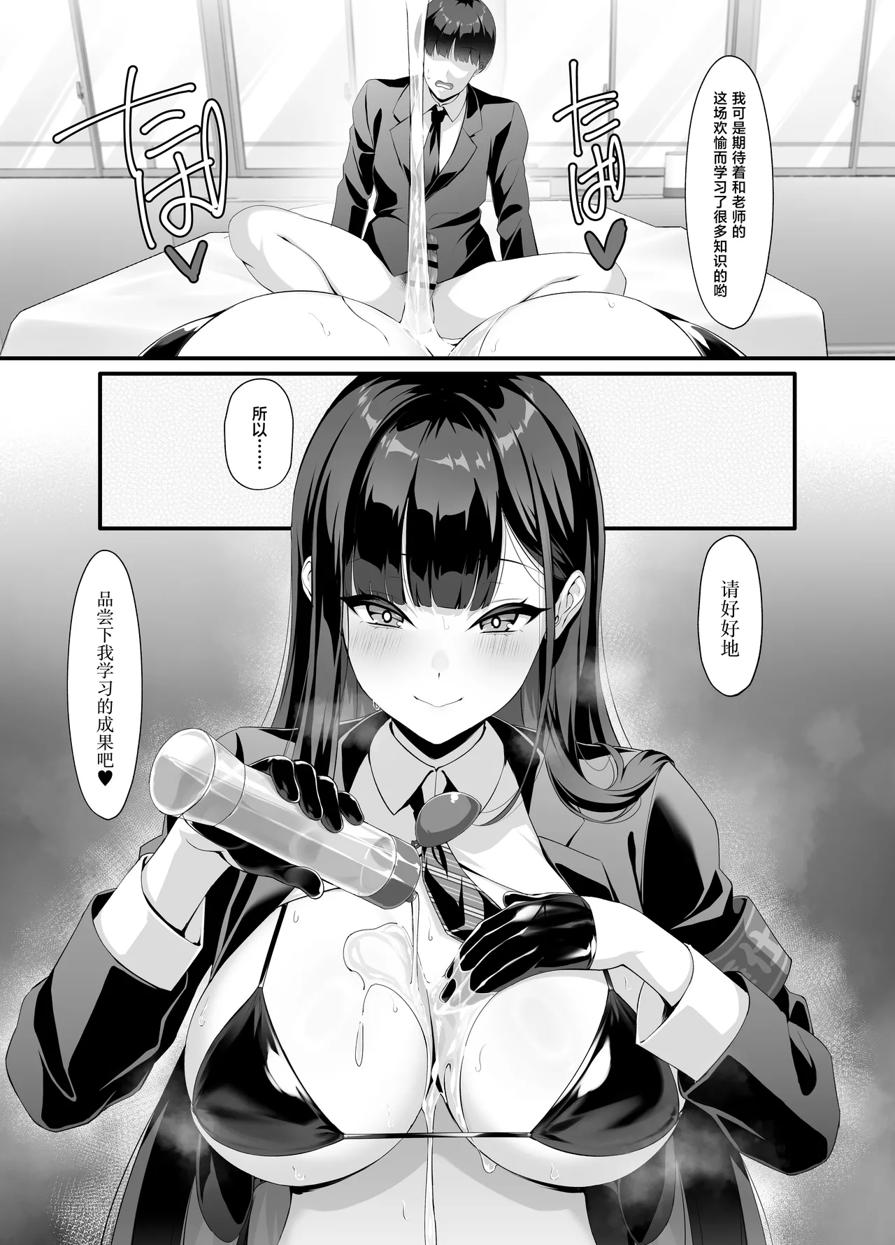 Houkago Houshi-bu - Page 16