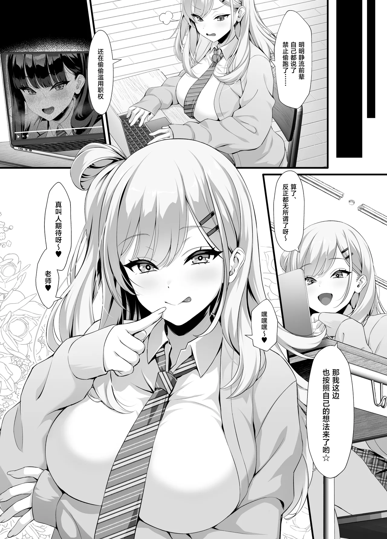 Houkago Houshi-bu - Page 35