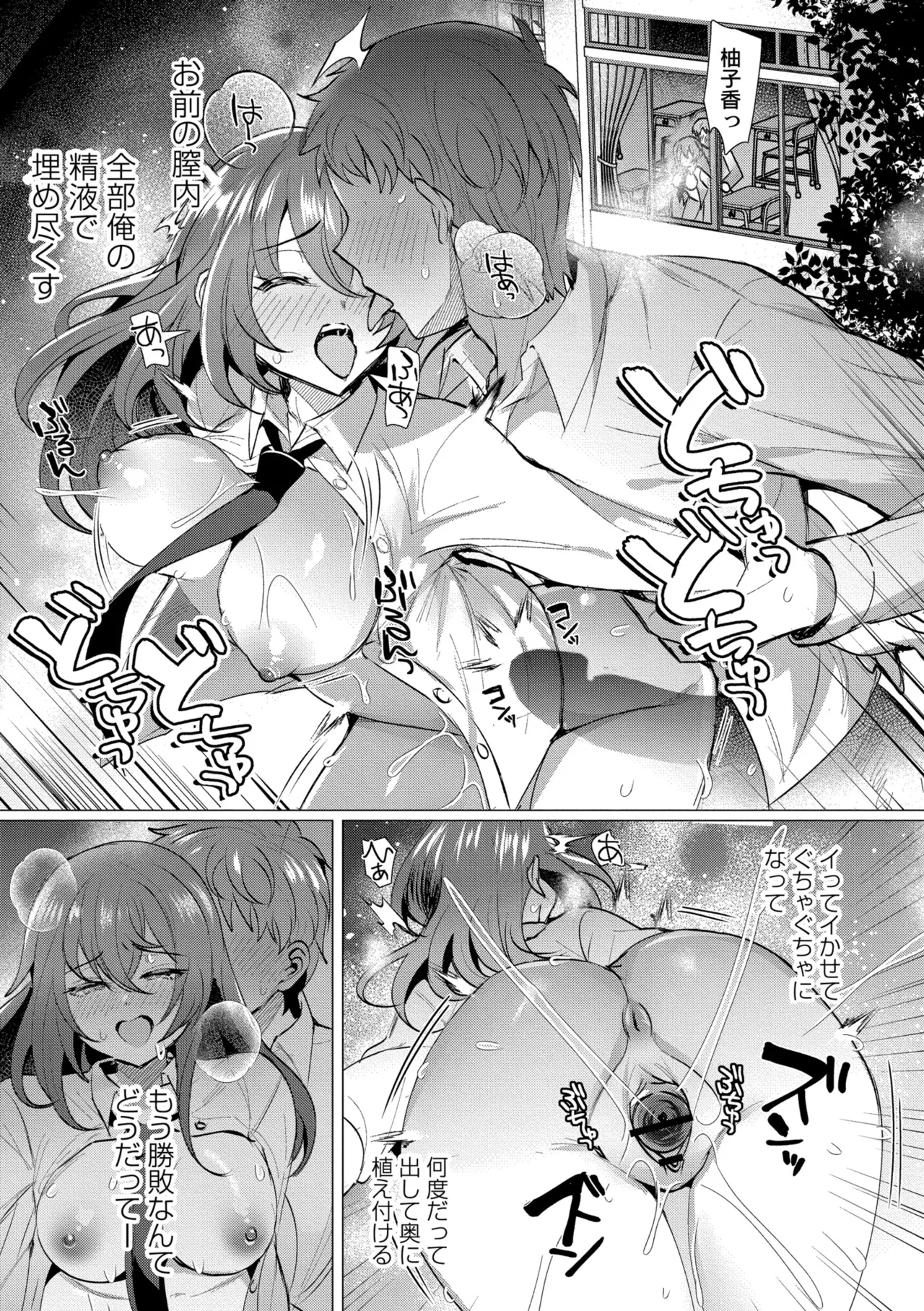 Aoharu ∞ Repeat - Page 65