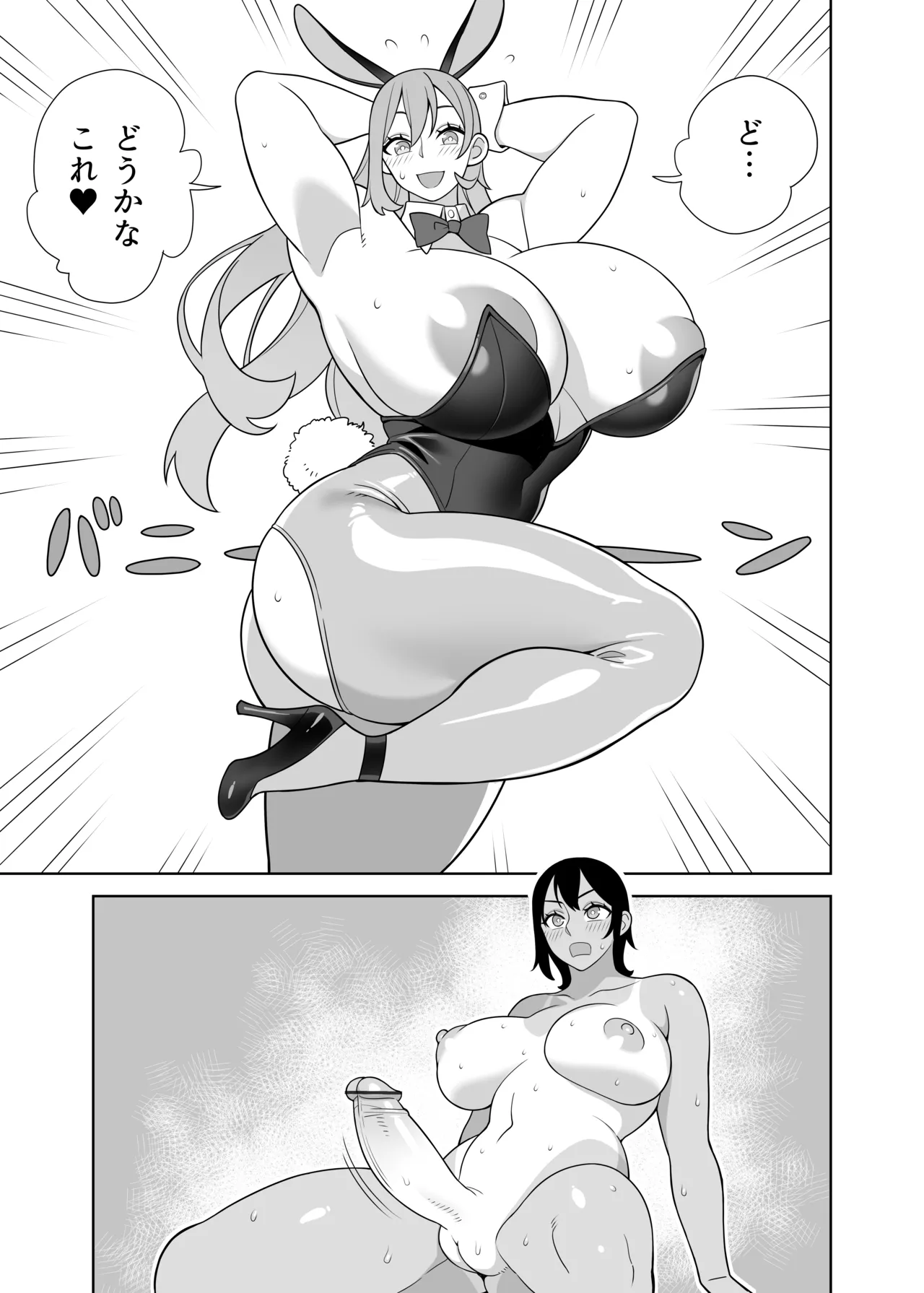 Chou Raburabu Sekkusu Hon - Page 14