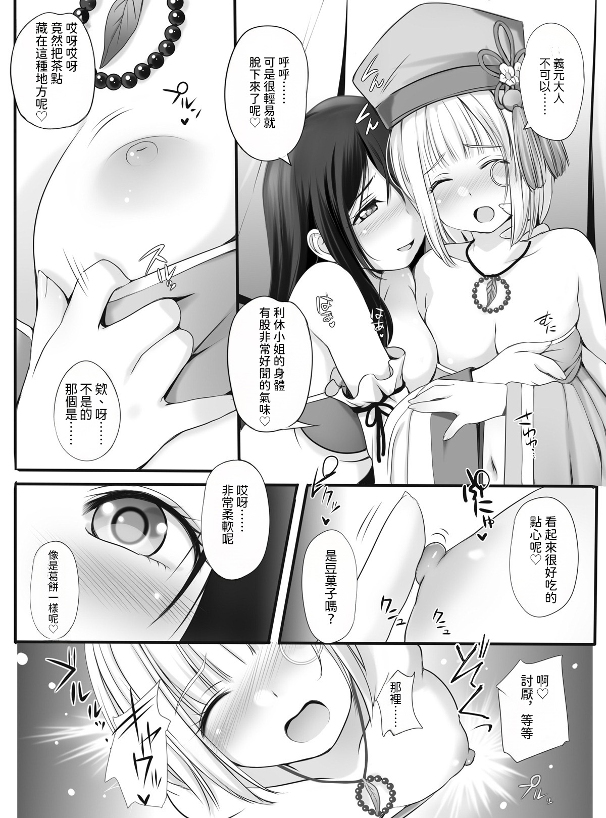 Preview page 4