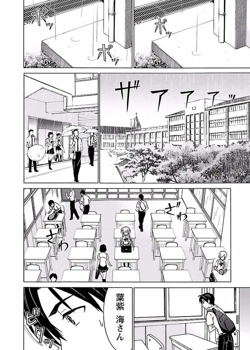 DRAW 魔女の眠る海で 第01巻 - Page 103