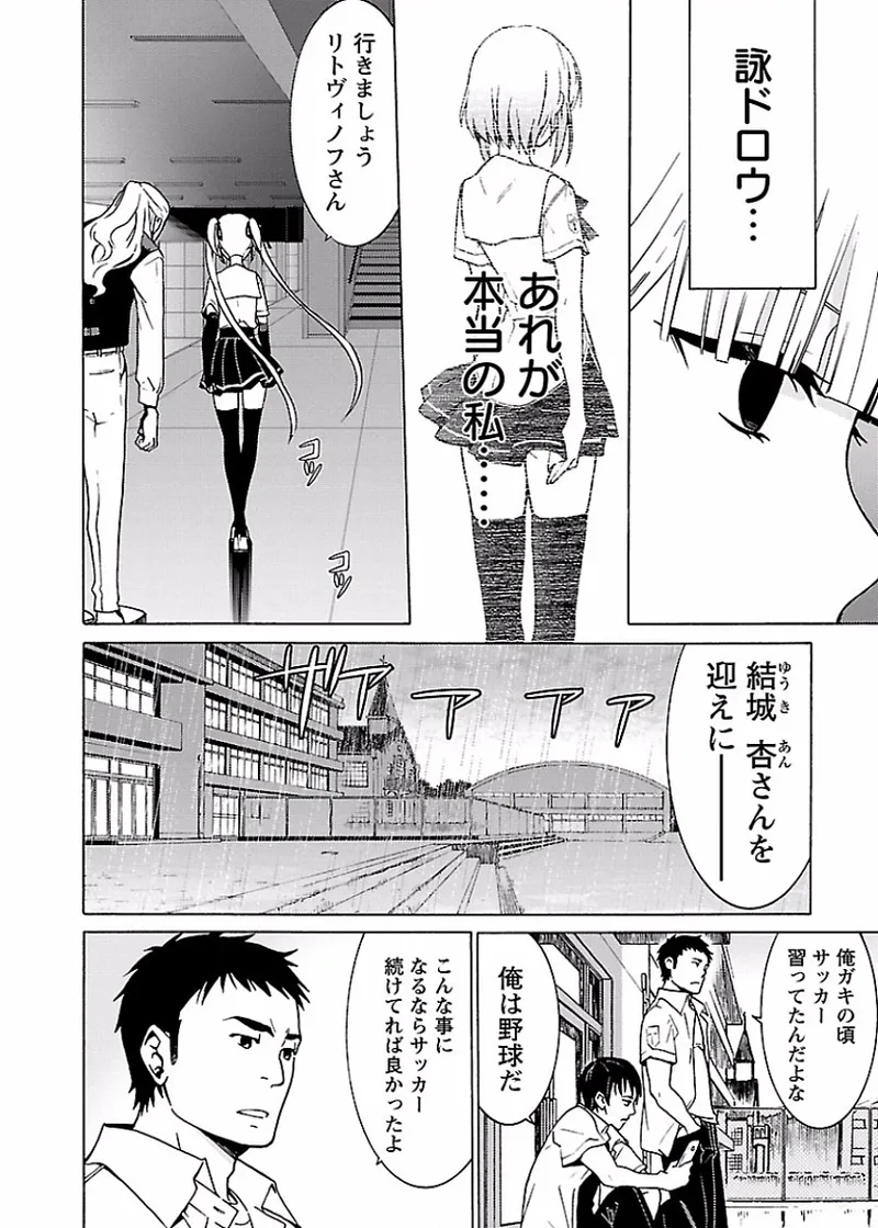 DRAW 魔女の眠る海で 第01巻 - Page 113