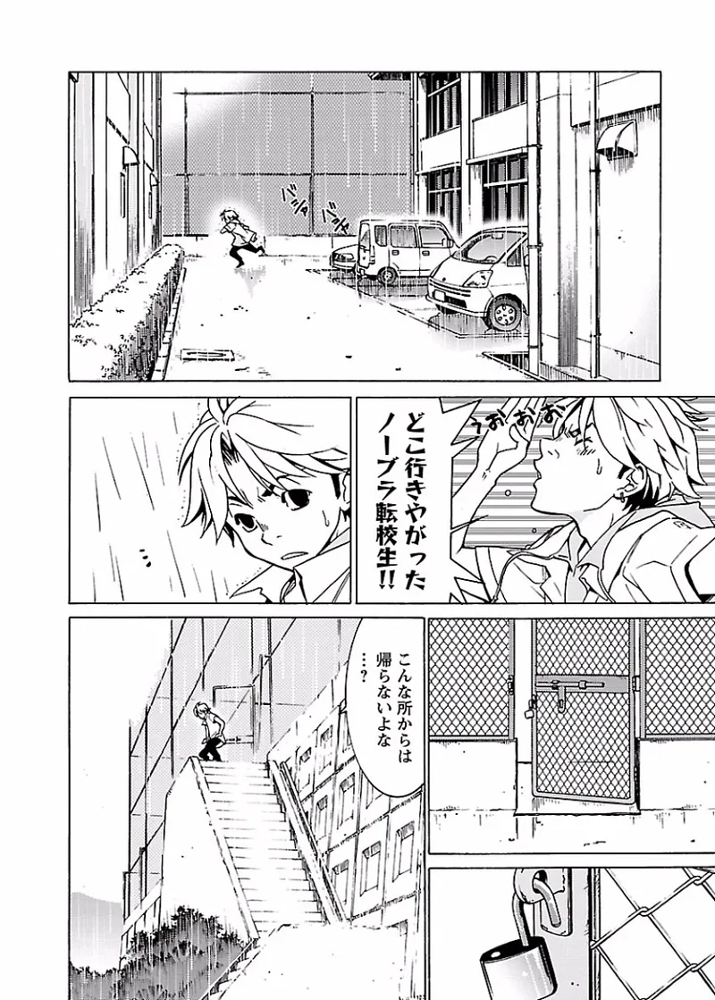 DRAW 魔女の眠る海で 第01巻 - Page 117
