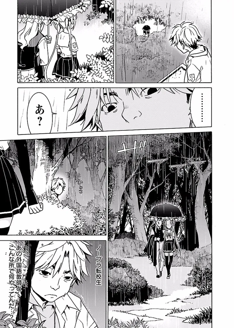 DRAW 魔女の眠る海で 第01巻 - Page 118