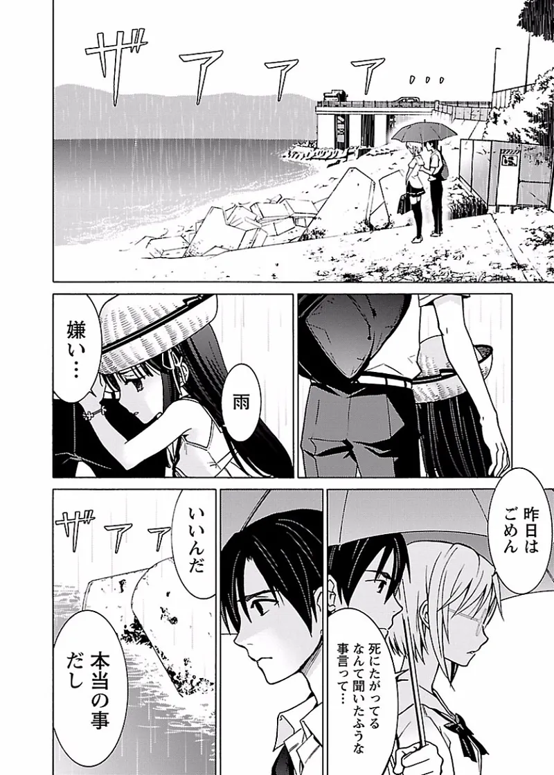 DRAW 魔女の眠る海で 第01巻 - Page 125