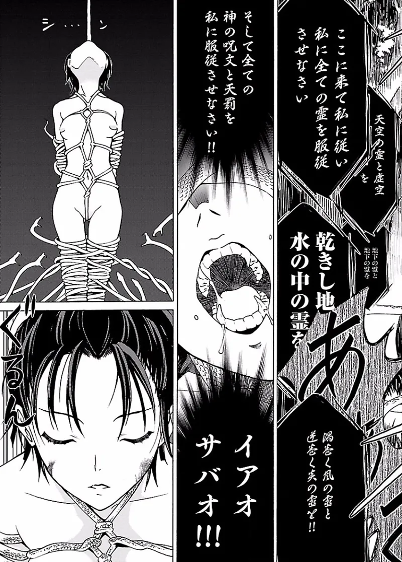 DRAW 魔女の眠る海で 第01巻 - Page 130