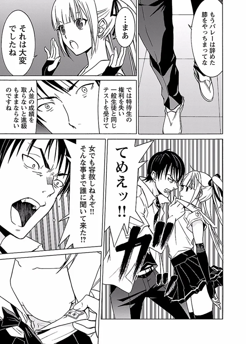DRAW 魔女の眠る海で 第01巻 - Page 84