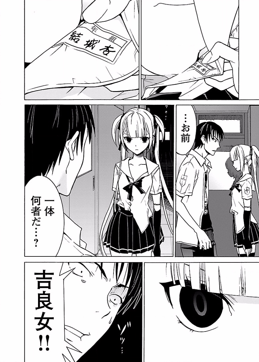 DRAW 魔女の眠る海で 第01巻 - Page 85