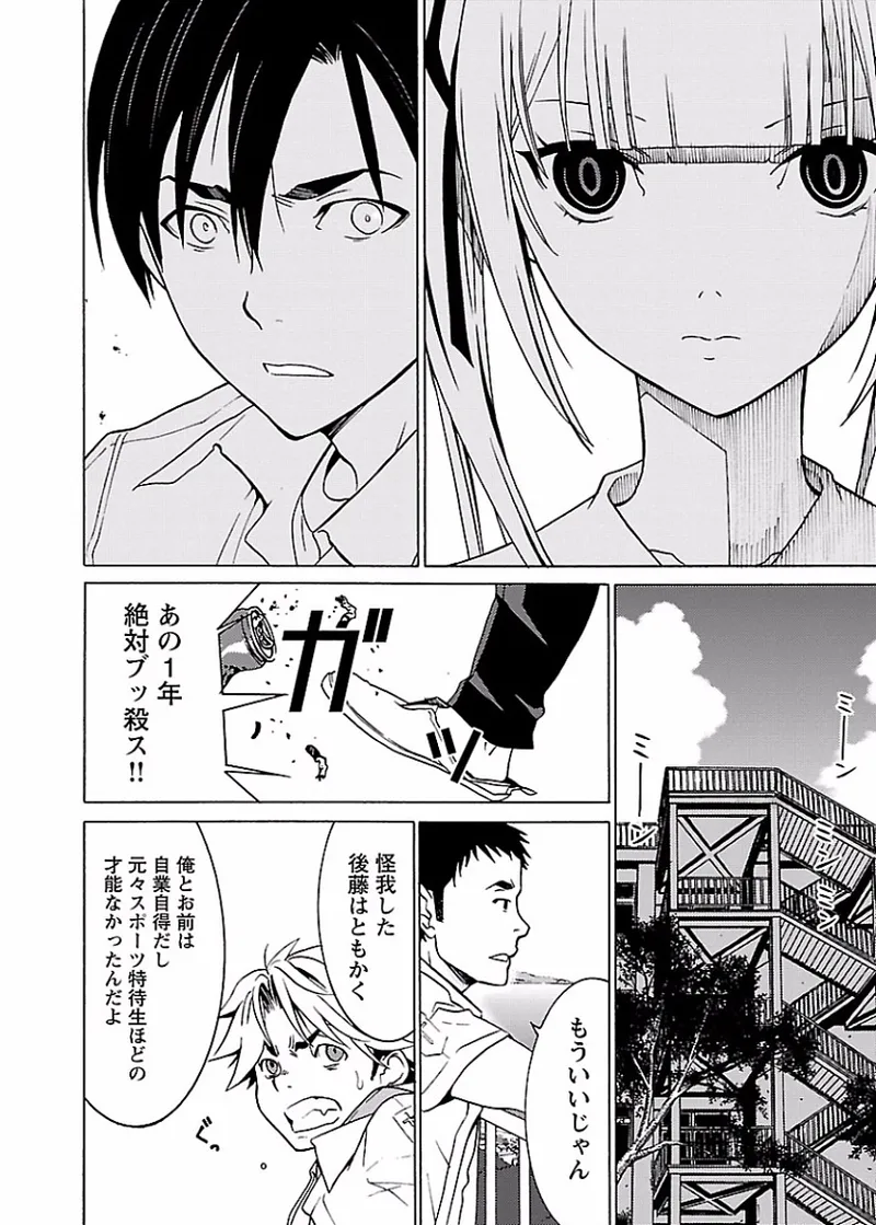 DRAW 魔女の眠る海で 第01巻 - Page 91