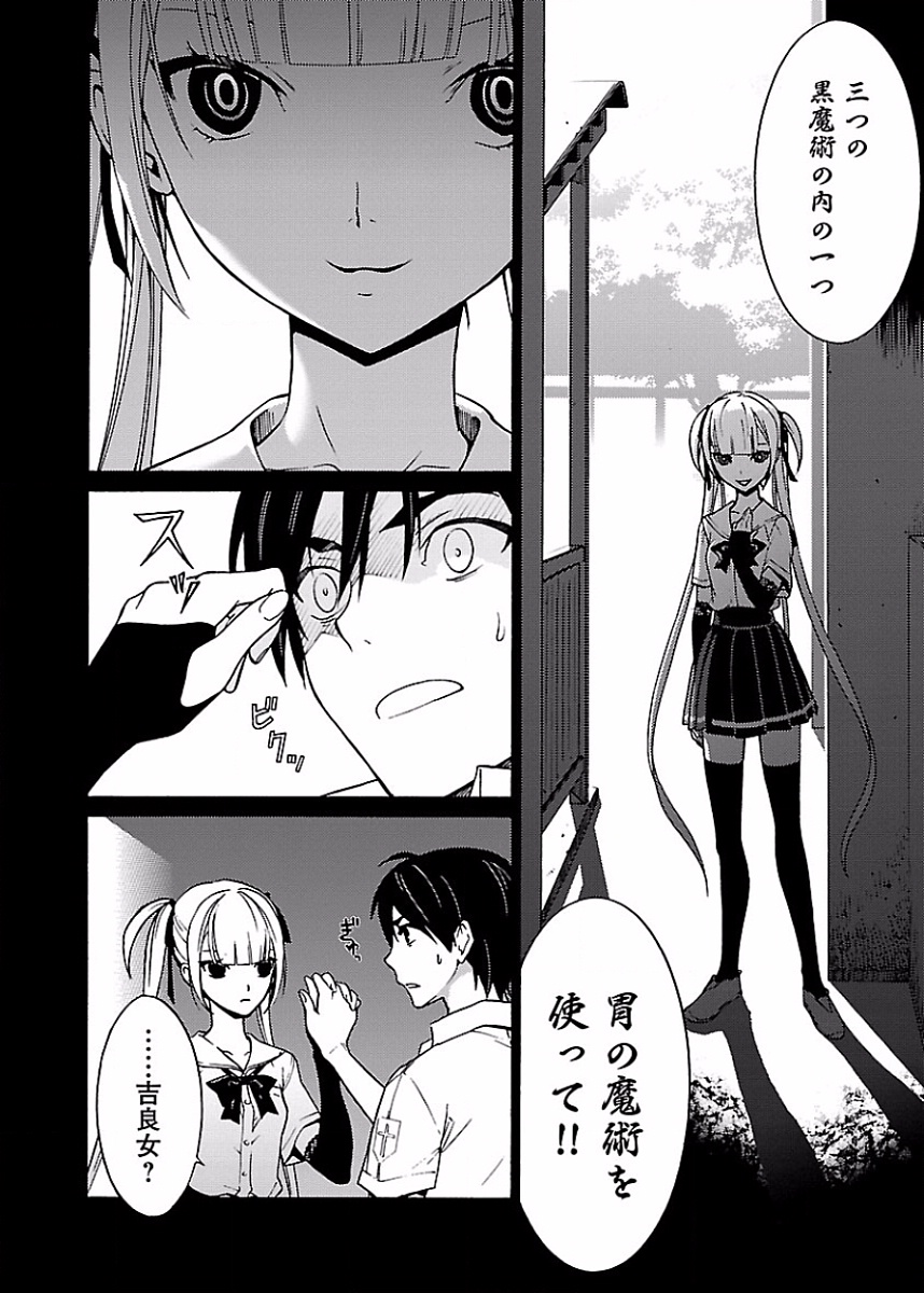 DRAW 魔女の眠る海で 第01巻 - Page 97