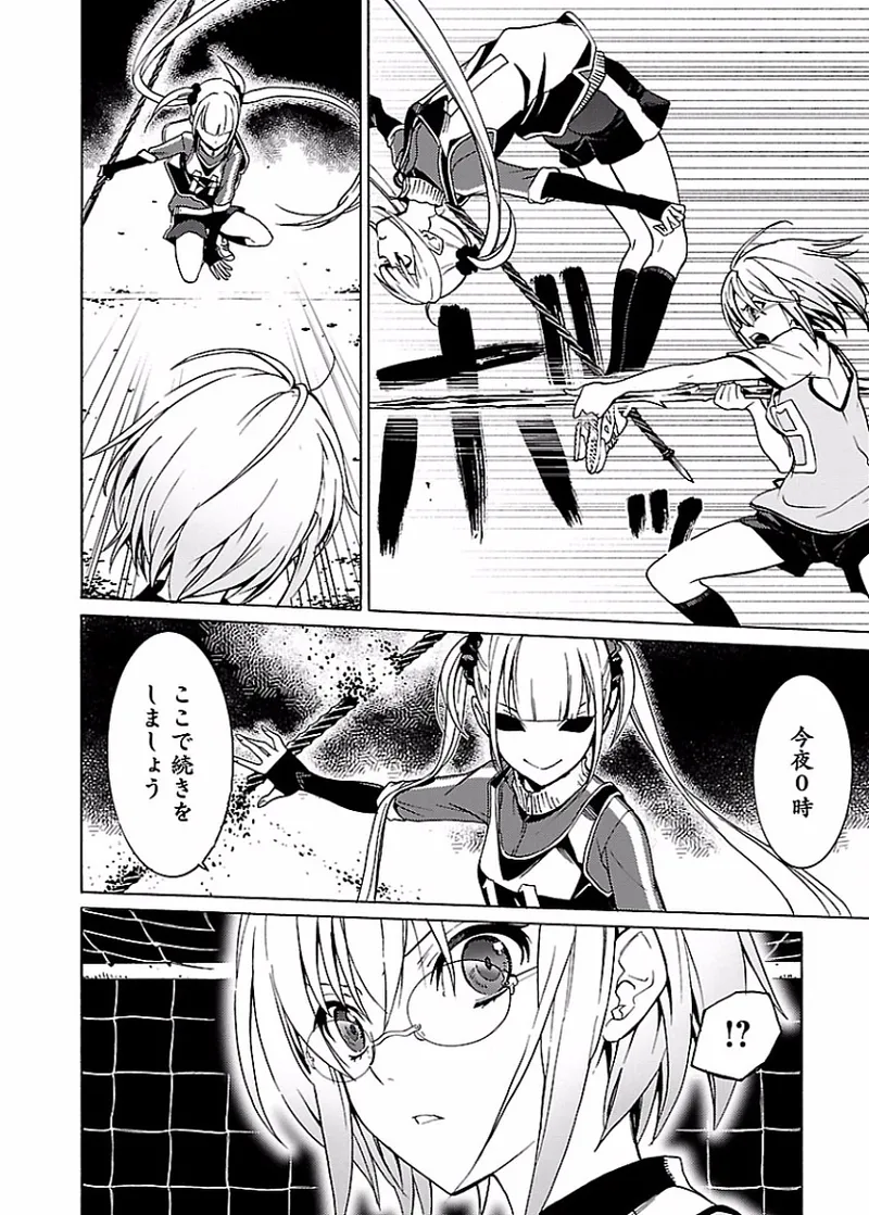 DRAW 魔女の眠る海で 第02巻 - Page 107