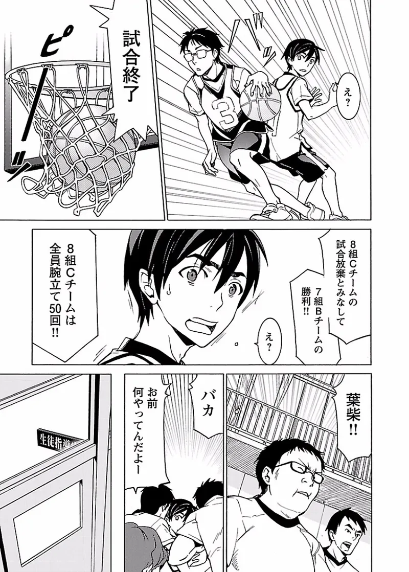 DRAW 魔女の眠る海で 第02巻 - Page 114