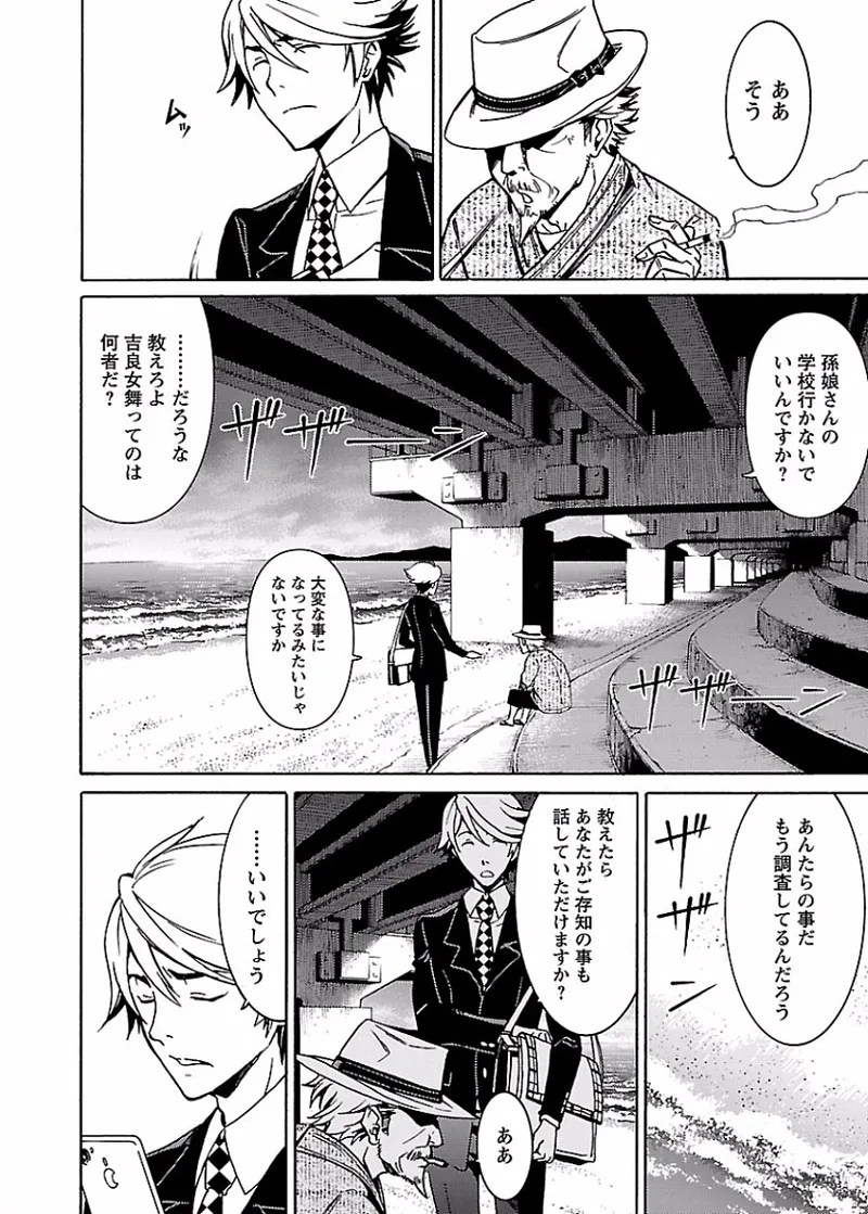 DRAW 魔女の眠る海で 第02巻 - Page 121
