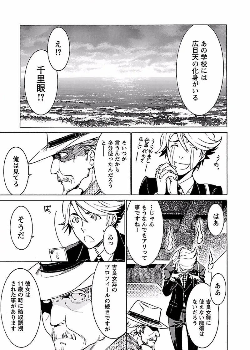 DRAW 魔女の眠る海で 第02巻 - Page 124