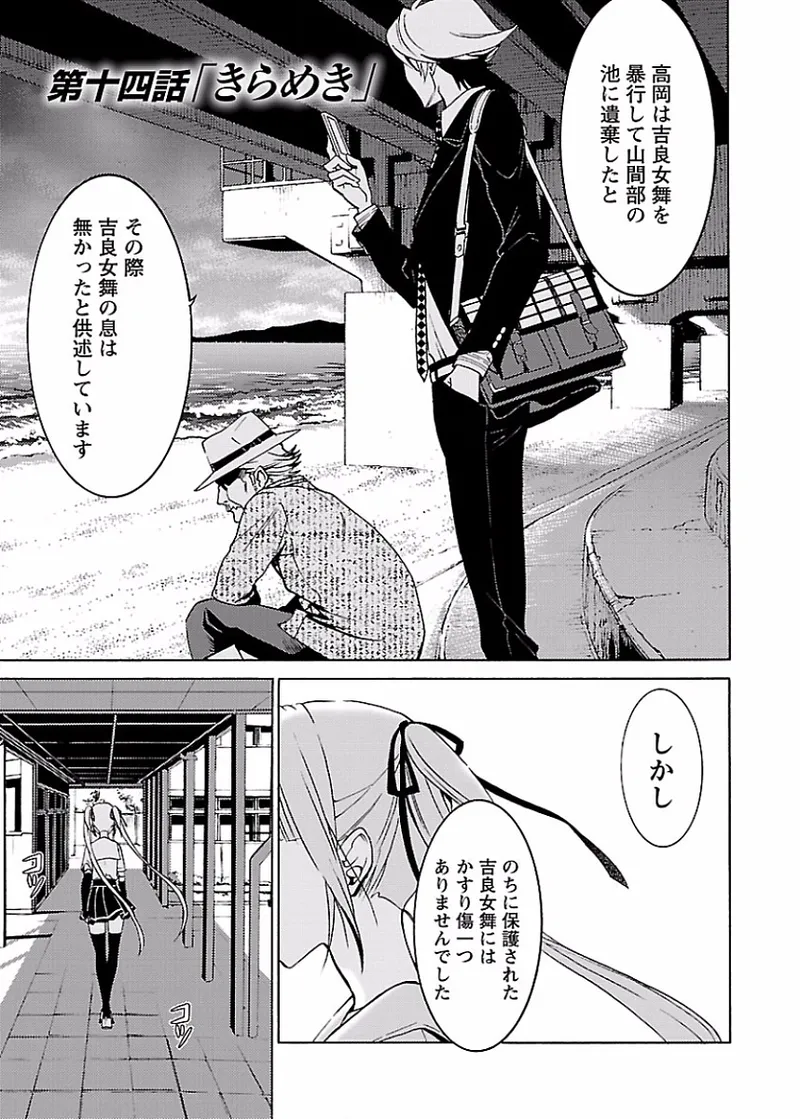 DRAW 魔女の眠る海で 第02巻 - Page 126
