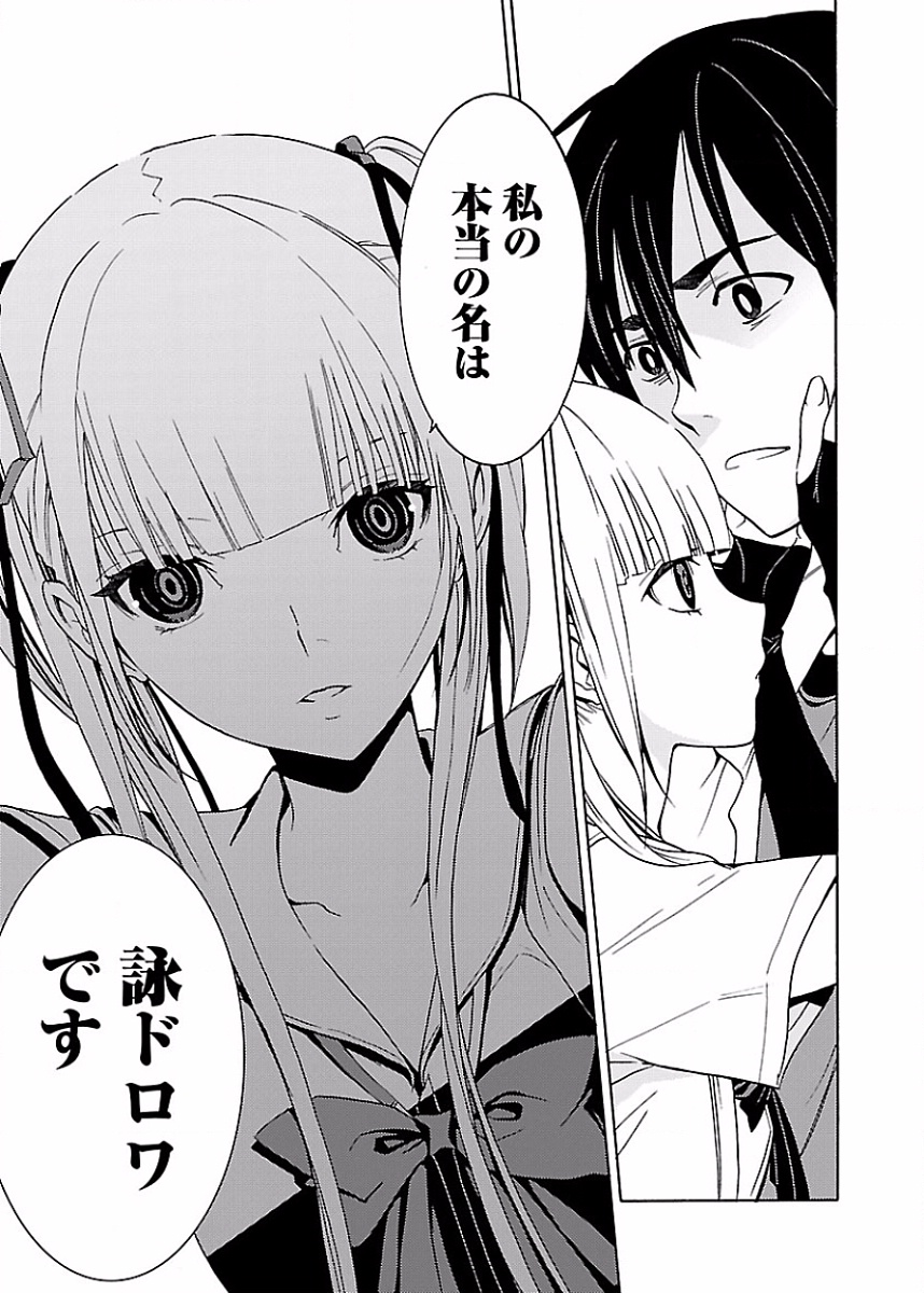 DRAW 魔女の眠る海で 第02巻 - Page 136