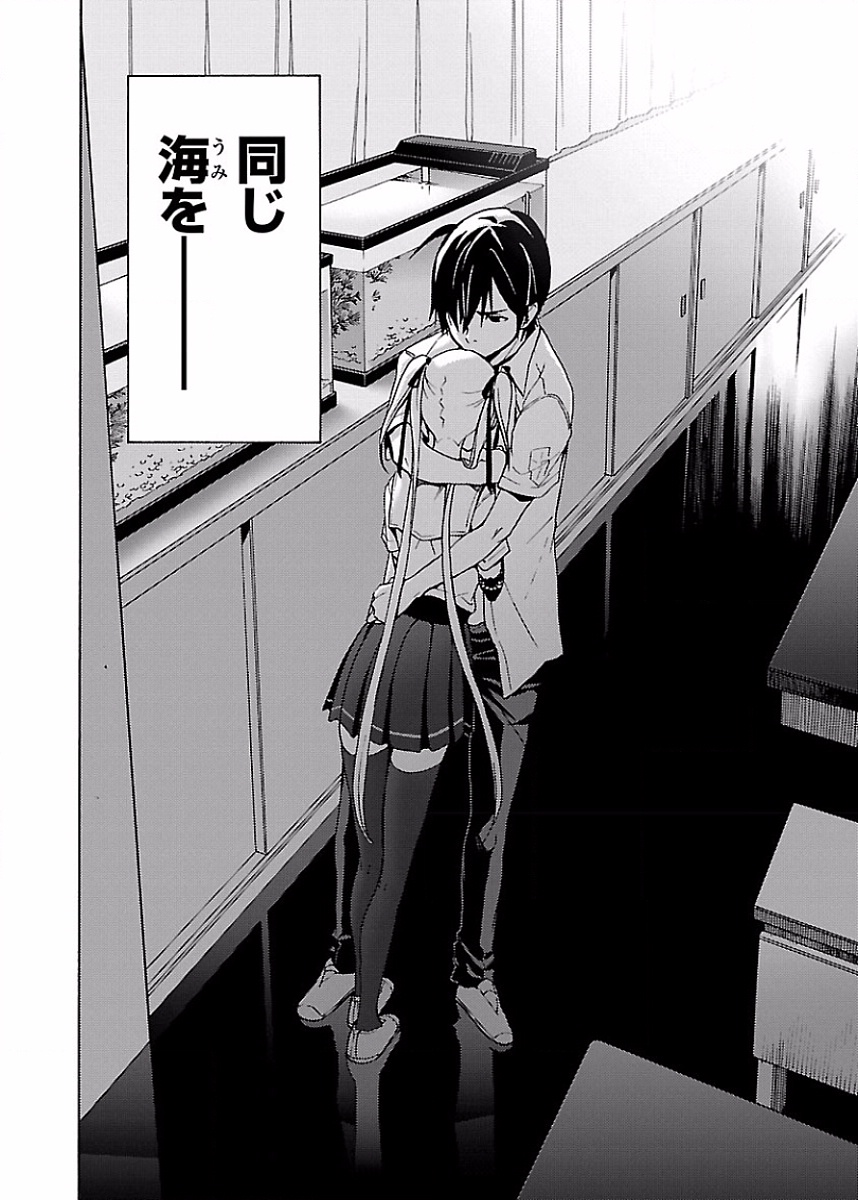 DRAW 魔女の眠る海で 第02巻 - Page 149