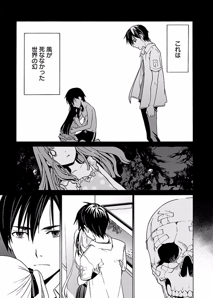 DRAW 魔女の眠る海で 第02巻 - Page 152