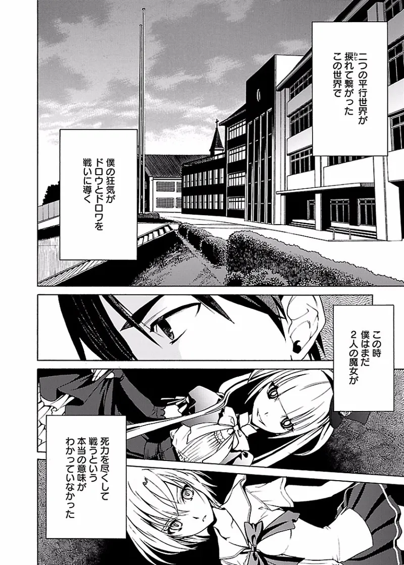 DRAW 魔女の眠る海で 第02巻 - Page 155