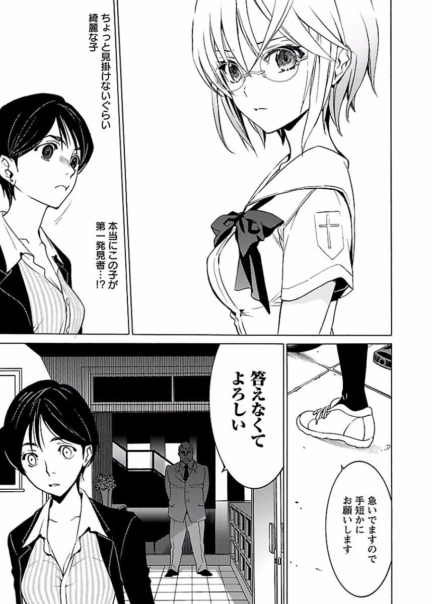 DRAW 魔女の眠る海で 第02巻 - Page 160