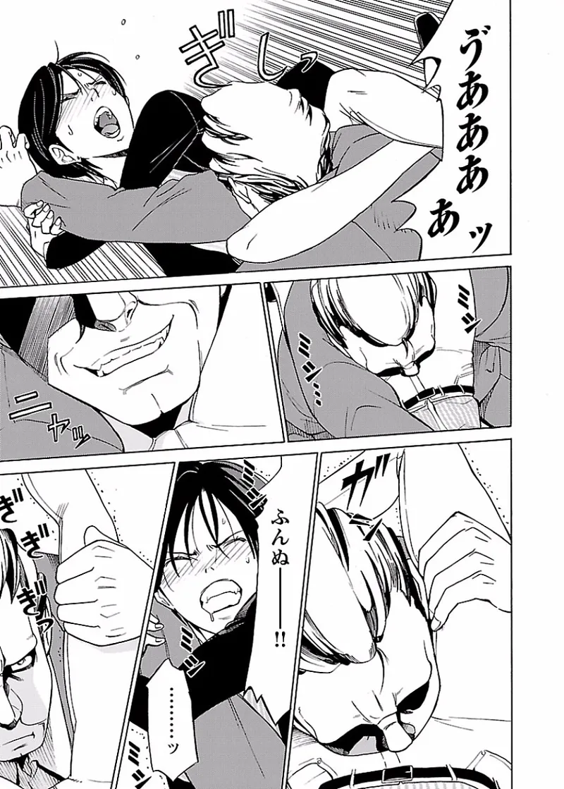 DRAW 魔女の眠る海で 第02巻 - Page 170