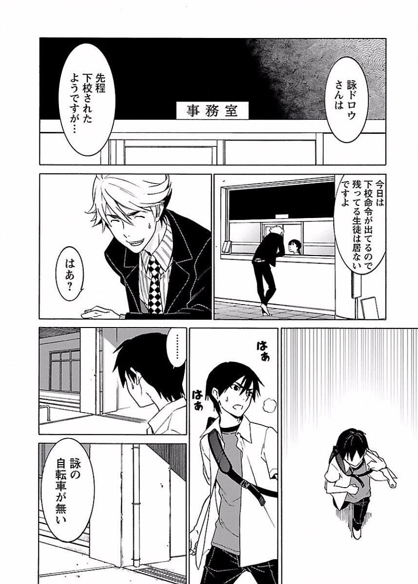 DRAW 魔女の眠る海で 第02巻 - Page 177