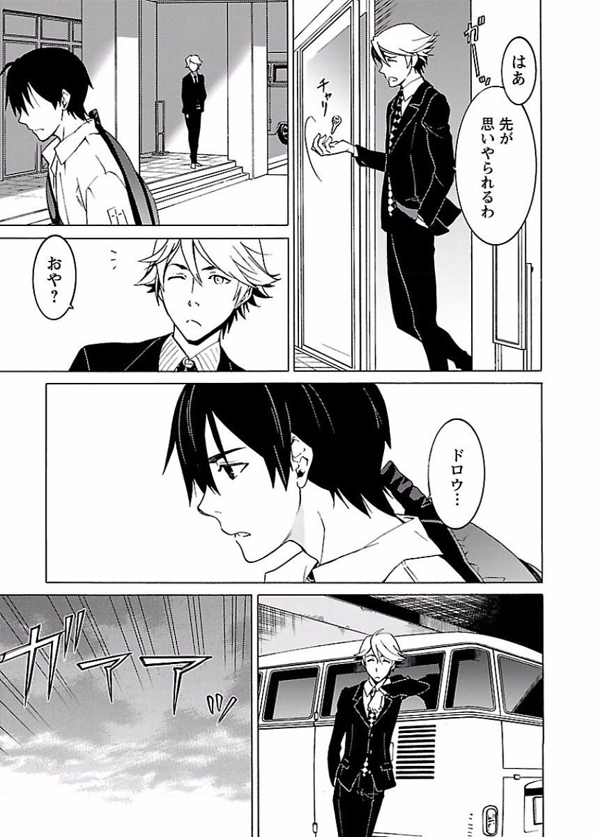 DRAW 魔女の眠る海で 第02巻 - Page 178