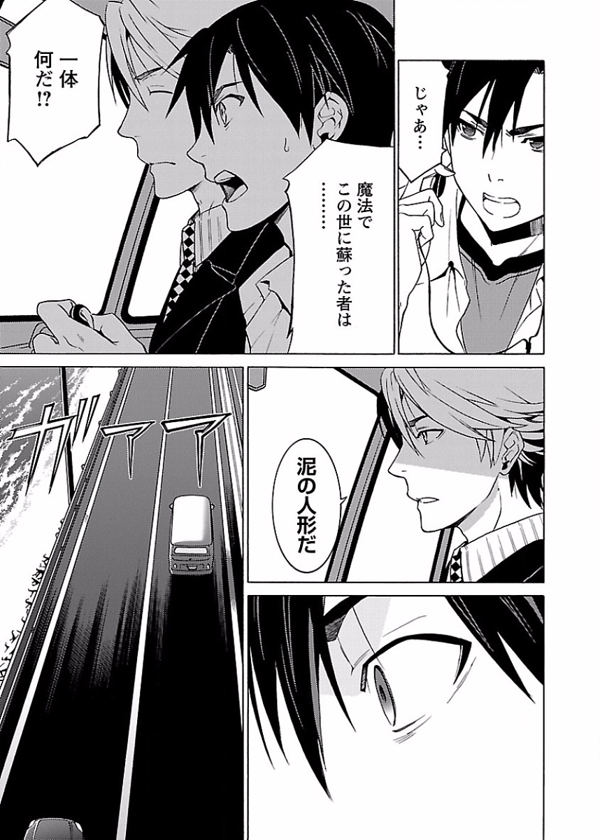 DRAW 魔女の眠る海で 第02巻 - Page 182