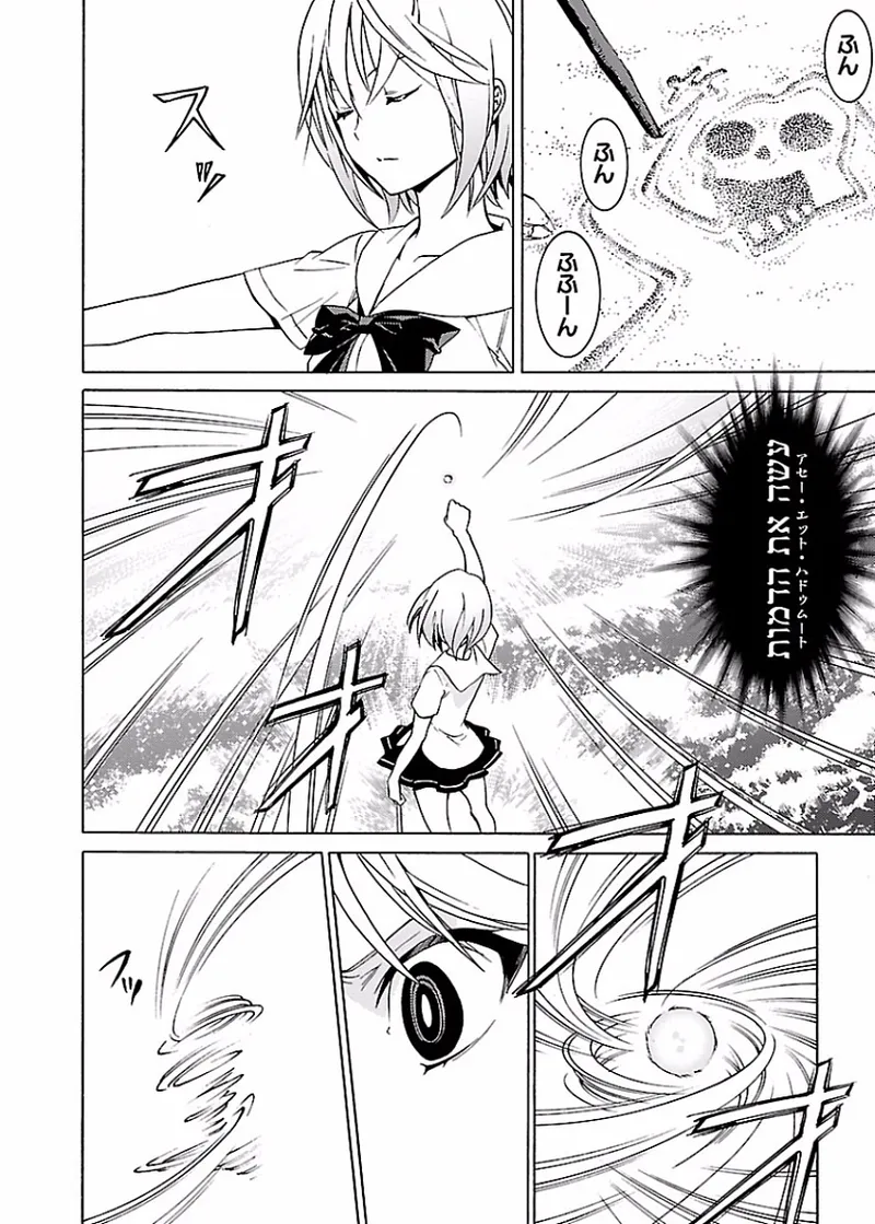 DRAW 魔女の眠る海で 第02巻 - Page 191