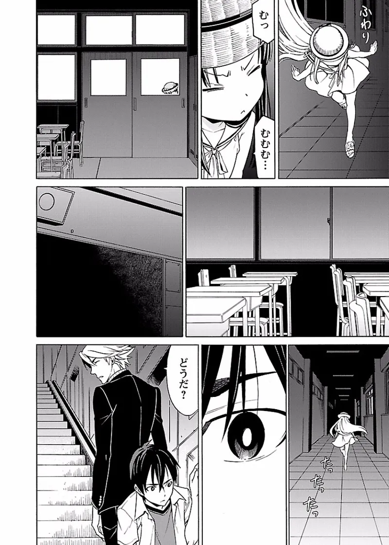 DRAW 魔女の眠る海で 第02巻 - Page 195