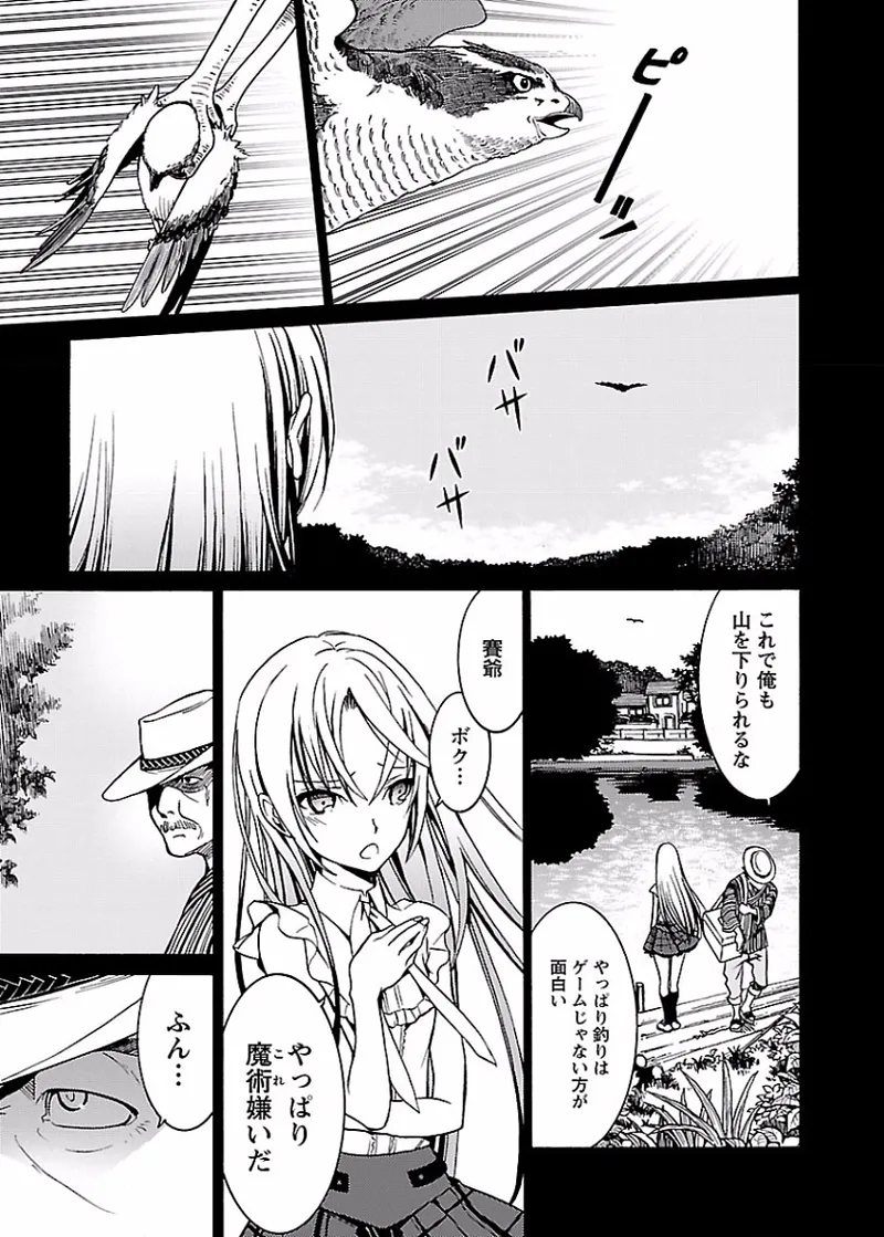 DRAW 魔女の眠る海で 第02巻 - Page 96