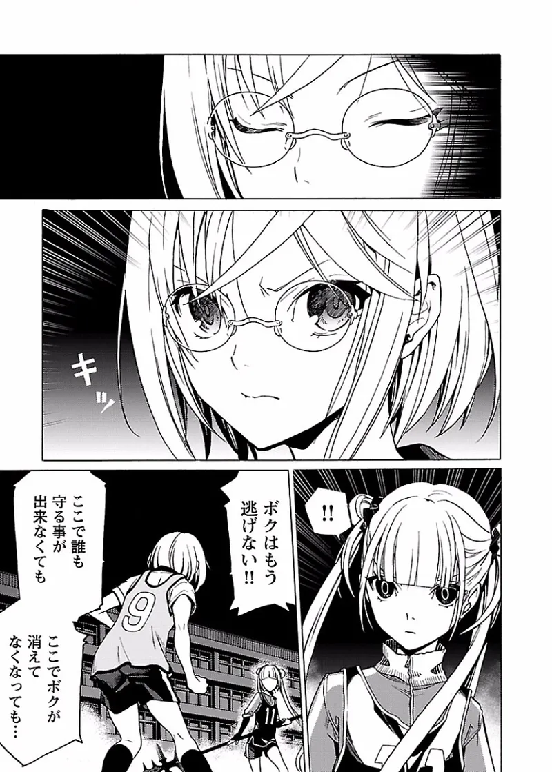 DRAW 魔女の眠る海で 第02巻 - Page 98