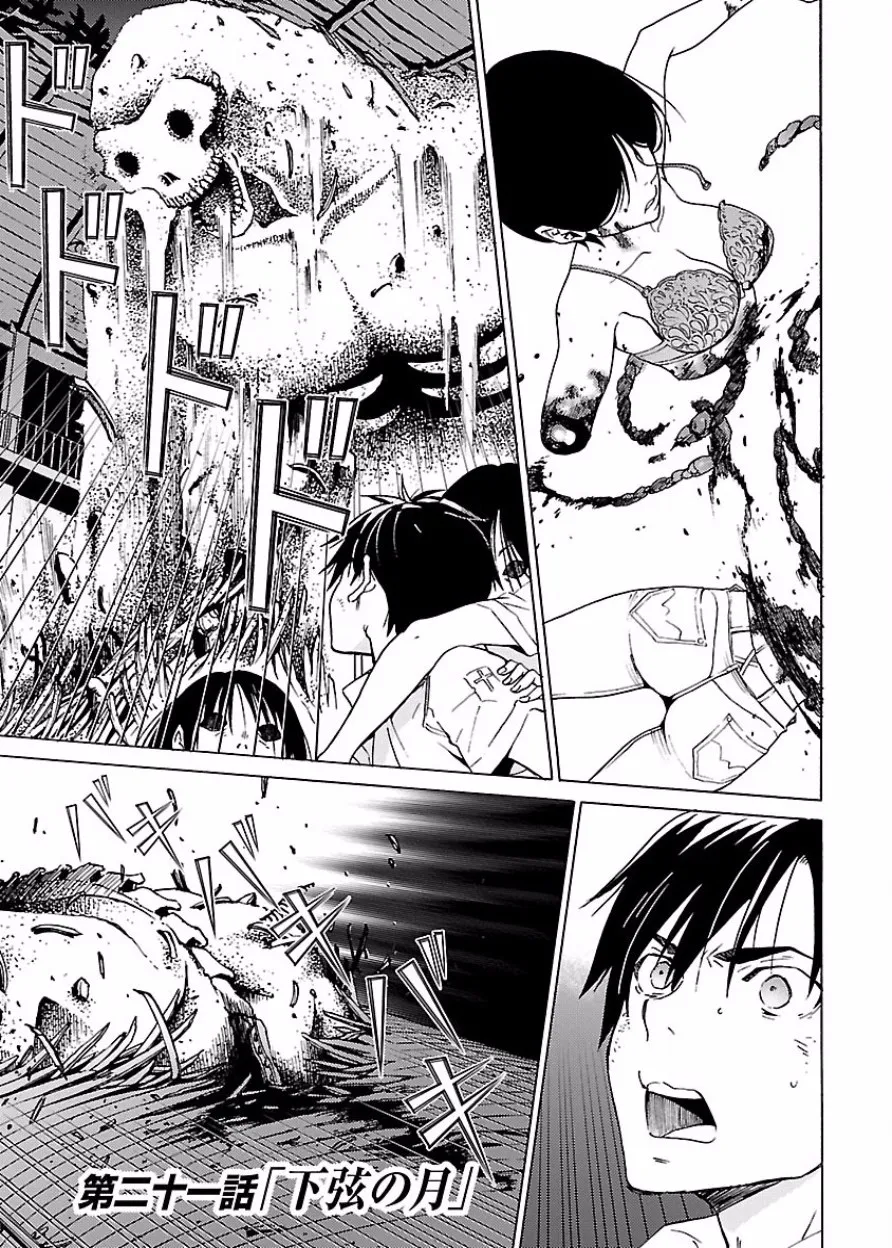 DRAW 魔女の眠る海で 第03巻 - Page 104