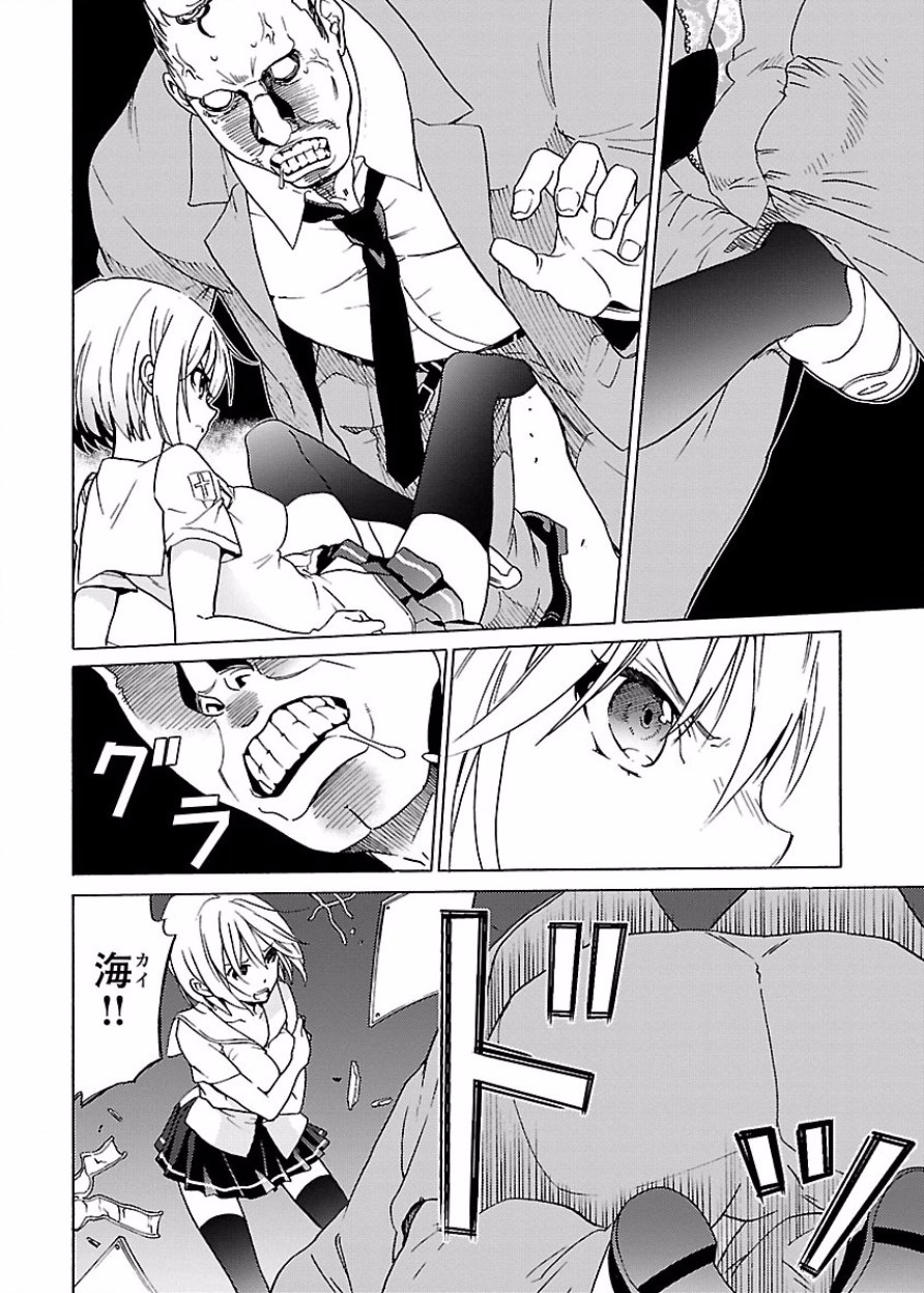 DRAW 魔女の眠る海で 第03巻 - Page 107