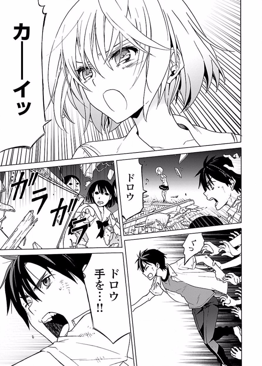 DRAW 魔女の眠る海で 第03巻 - Page 108