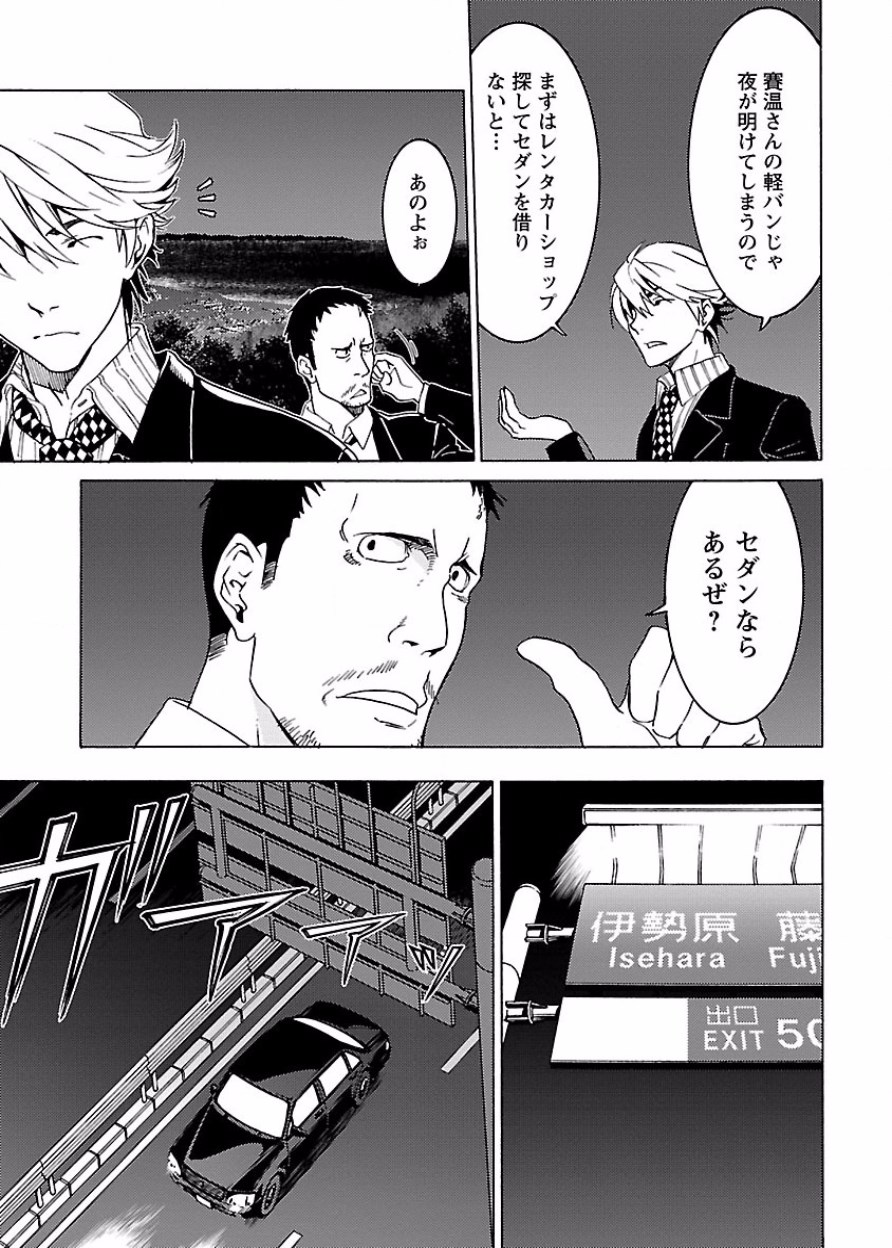 DRAW 魔女の眠る海で 第03巻 - Page 124