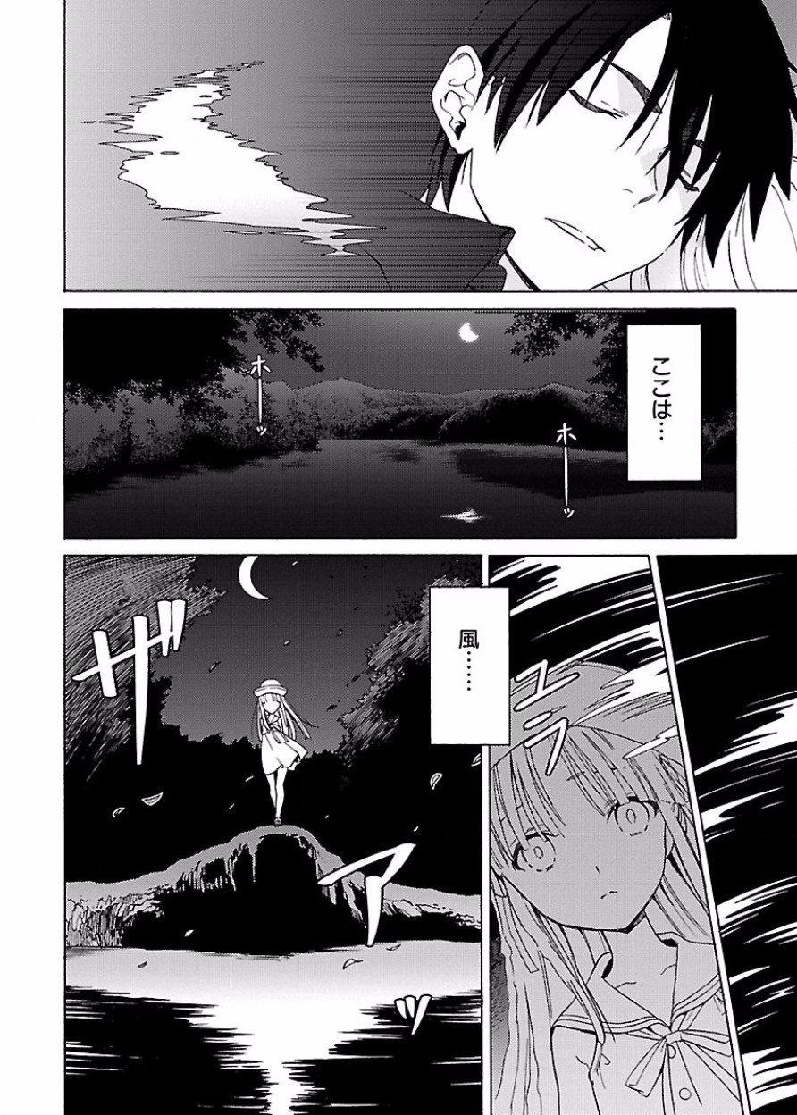 DRAW 魔女の眠る海で 第03巻 - Page 127