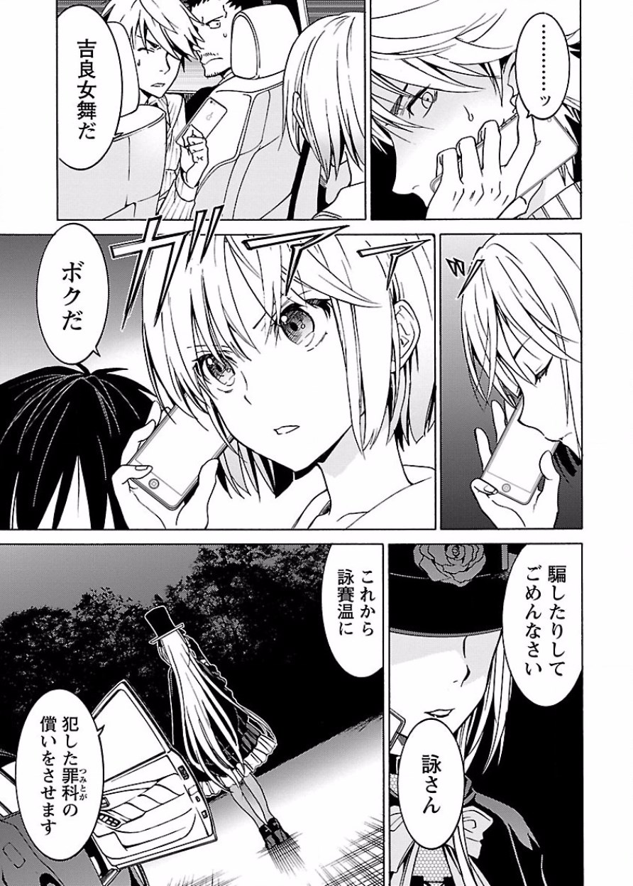 DRAW 魔女の眠る海で 第03巻 - Page 134